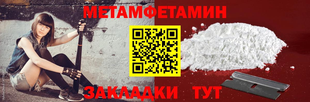 Амфетамин Розовый Симферополь