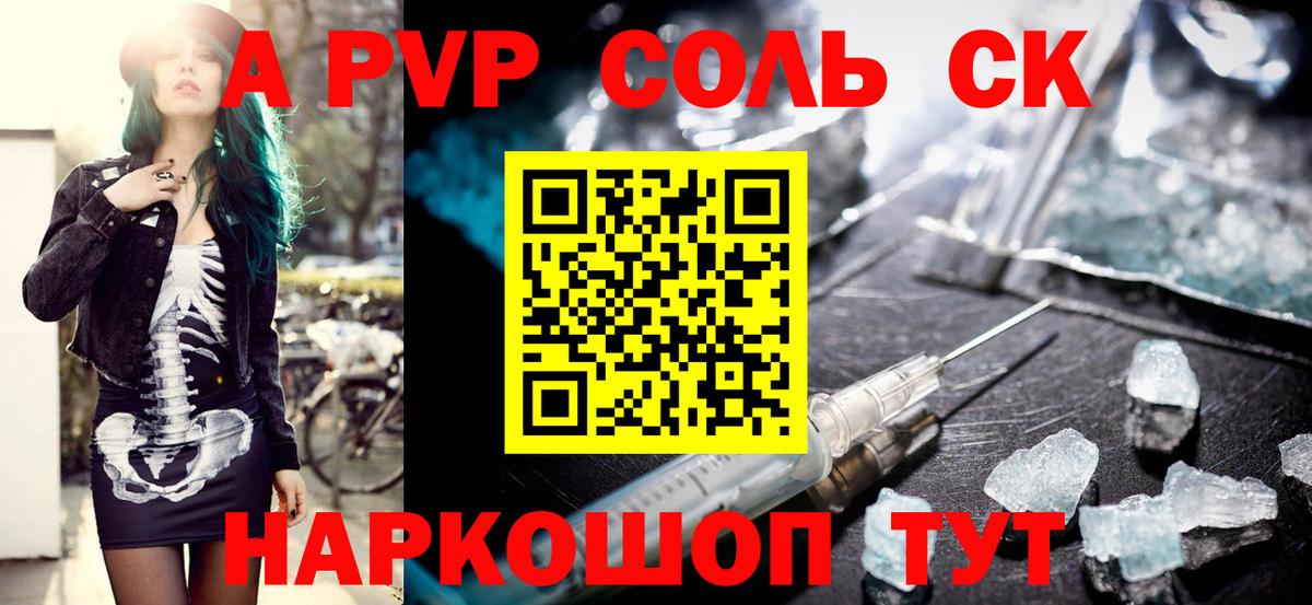 наркотики  APVP мука  Вход с VPN  Альфа ПВП кристаллы  Alfa_PVP  Симферополь  Alpha PVP крисы CK 