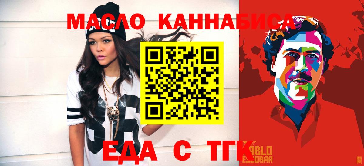 Симферополь  Печенье с ТГК марихуана  Вход с VPN 