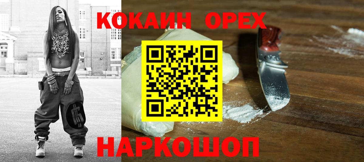 Кокаин Эквадор  Вход с VPN  Кокаин  Симферополь 