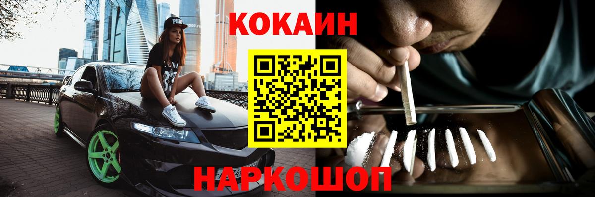 Cocaine Columbia Симферополь
