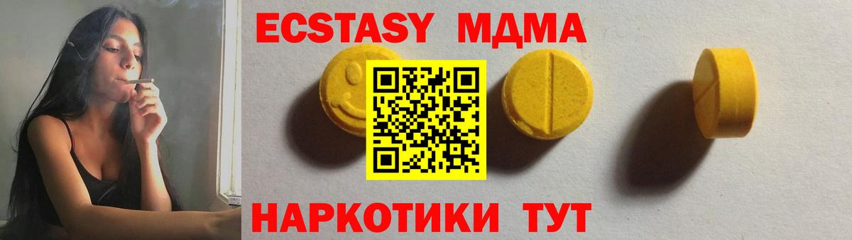 Ecstasy VHQ  Ecstasy  Симферополь  ссылка на мегу как зайти  Вход с VPN  ЭКСТАЗИ mix 