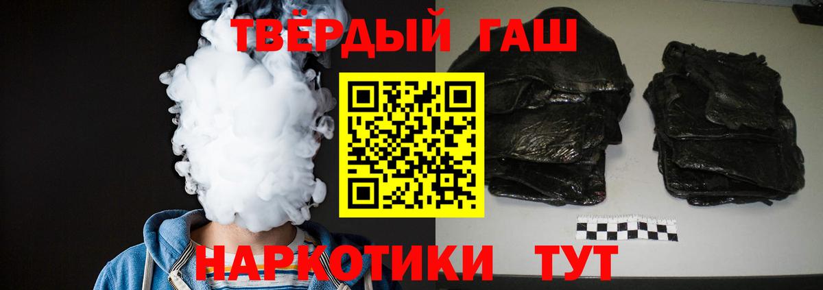 Симферополь  ГАШ Premium  ГАШИШ убойный  Вход с VPN 