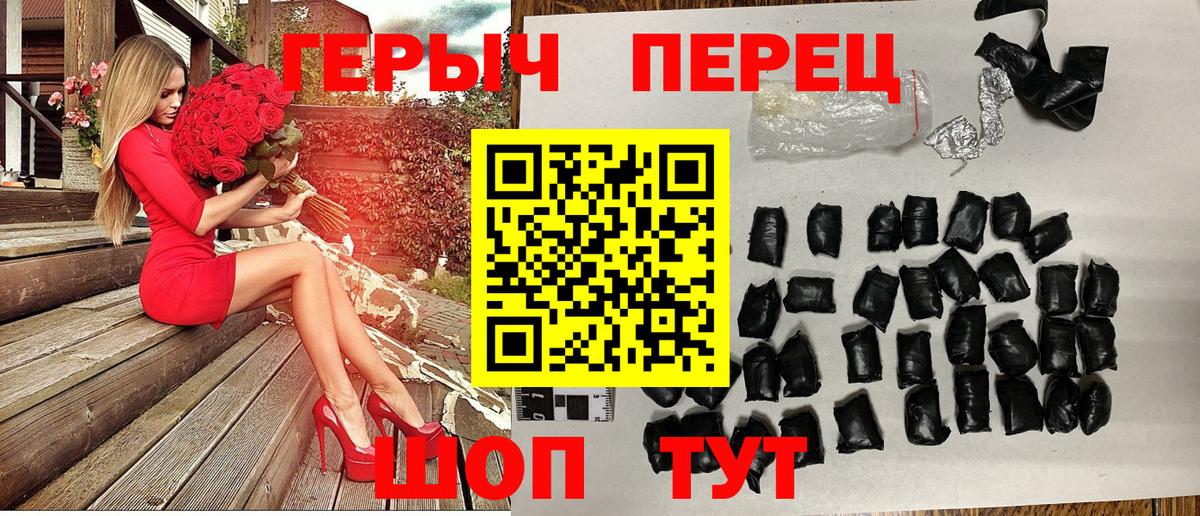Героин гречка  Вход с VPN  Симферополь 