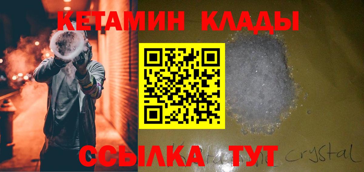 КЕТАМИН ketamine  MEGA сайт  Симферополь  Вход с VPN 