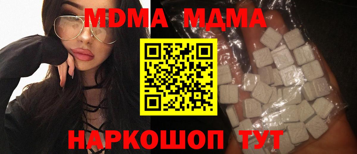 MDMA Molly  МДМА crystal  Вход с VPN  МДМА  Симферополь 