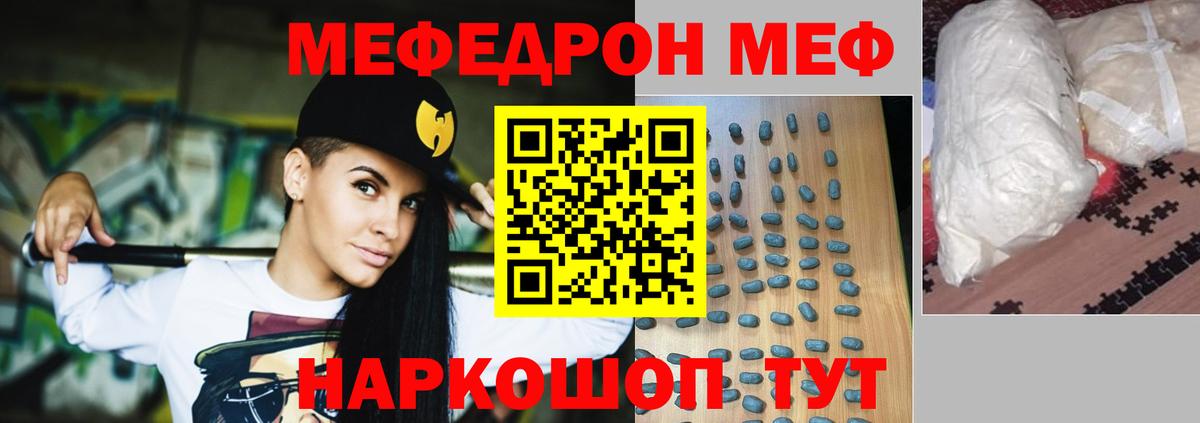 Симферополь  Мефедрон мяу мяу  цены наркотик  Мефедрон mephedrone  Вход с VPN  МЯУ-МЯУ 