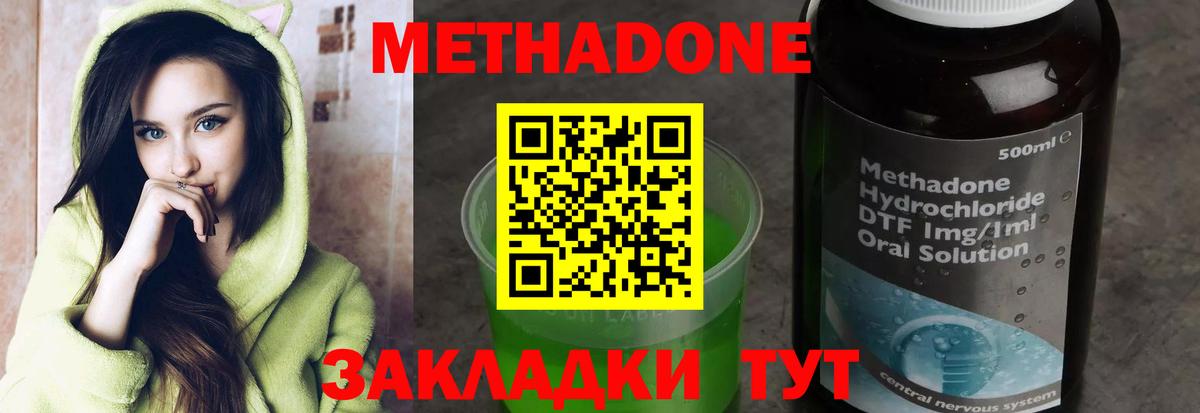 Симферополь    ссылка  Вход с VPN  МЕТАДОН белоснежный  МЕТАДОН мёд 