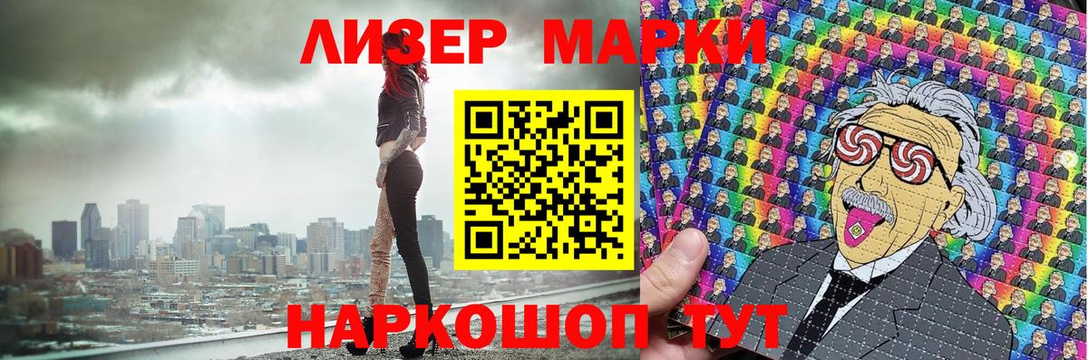 Наркотические марки 1500мкг  Марки NBOMe  Наркотические марки 1500мкг  Симферополь  Вход с VPN 