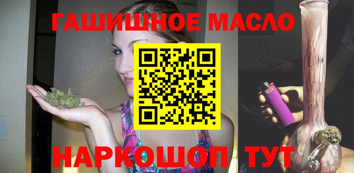 Симферополь  ТГК жижа  Вход с VPN 